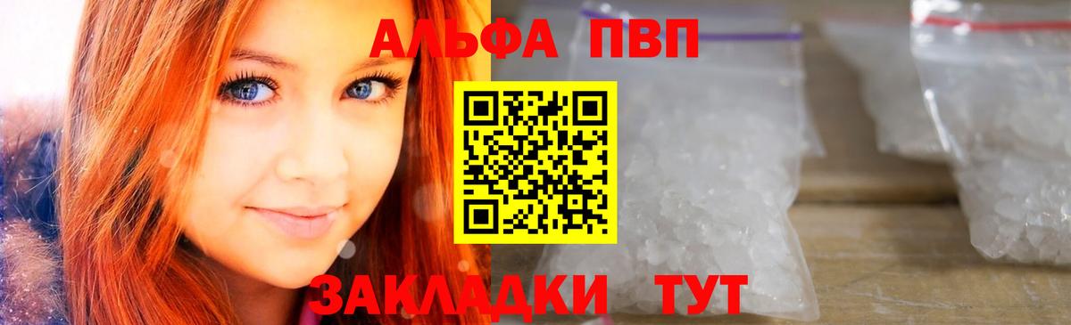 Анжеро-Судженск  A PVP кристаллы  А ПВП мука  Вход с VPN 