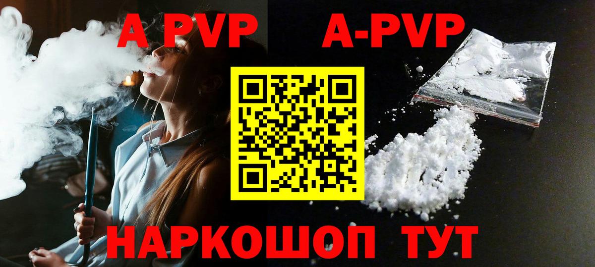 Alpha PVP Crystall Анжеро-Судженск