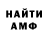 МЕФ кристаллы Ilia Metreveli