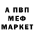 Мефедрон VHQ Allen Valerio