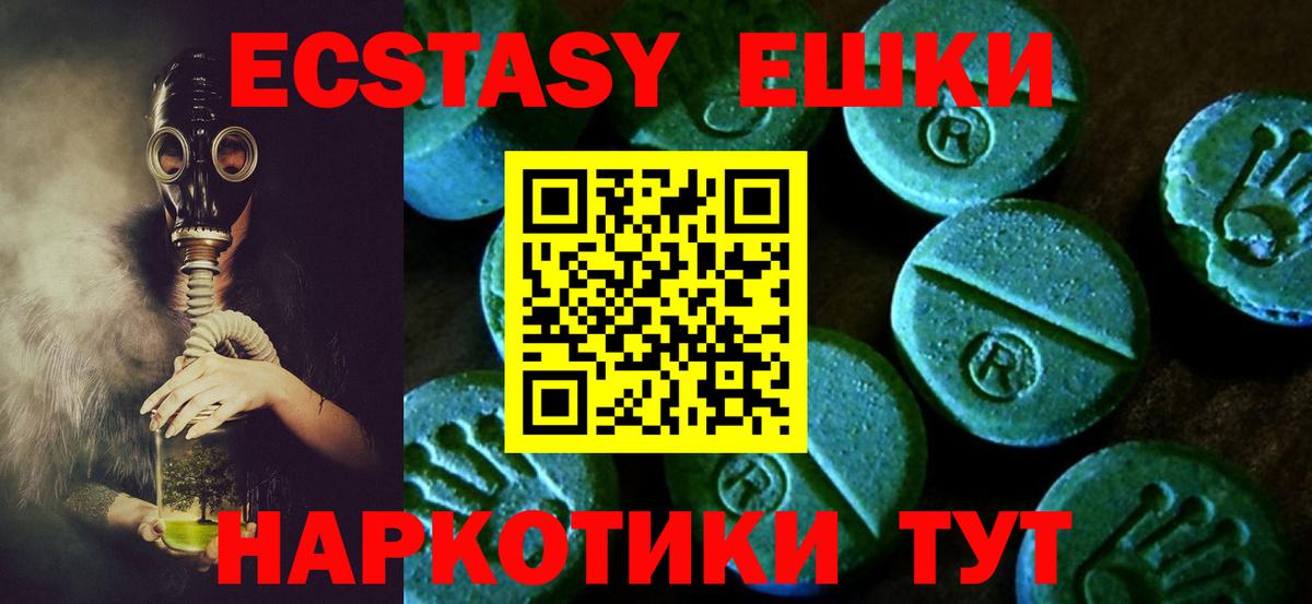 Экстази таблы Анжеро-Судженск