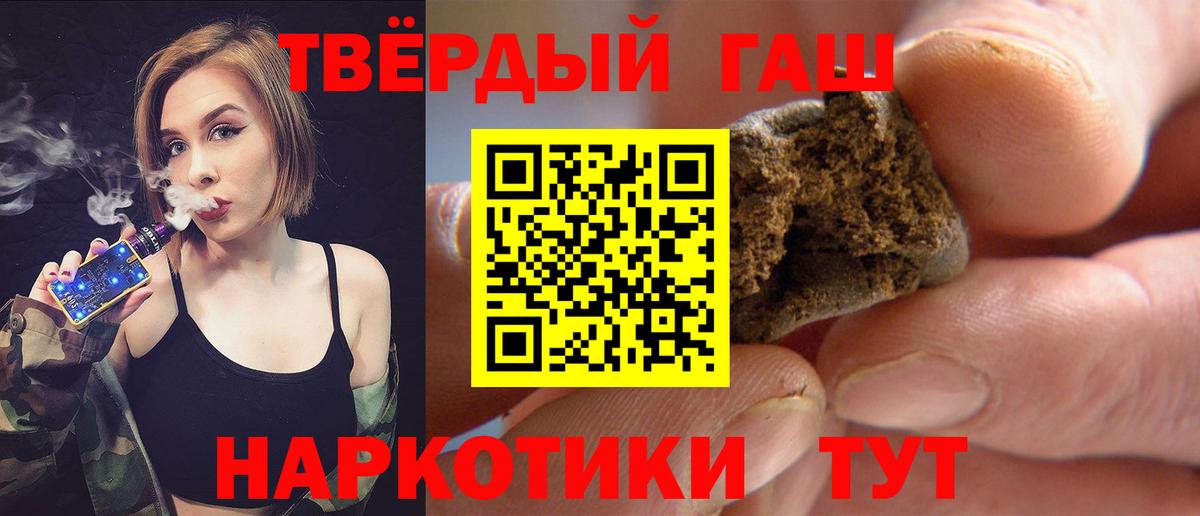 Анжеро-Судженск  ГАШИШ  Вход с VPN  ГАШ индика сатива  Гашиш убойный 