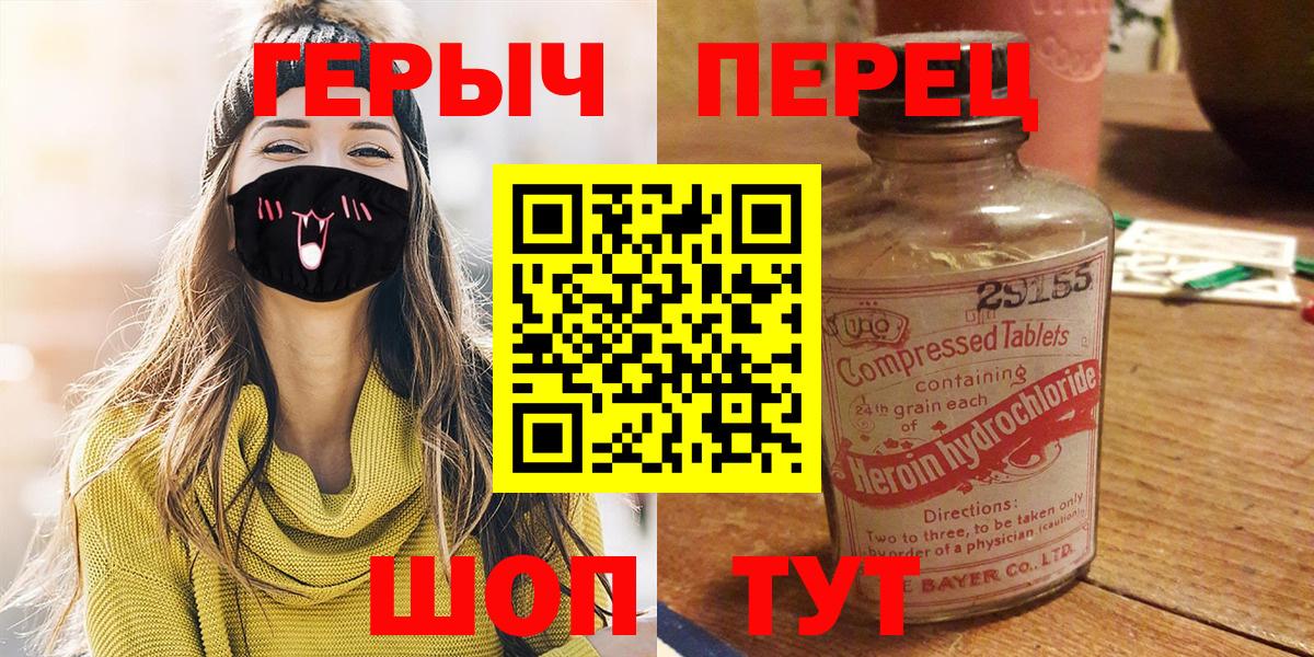Анжеро-Судженск  Героин  Вход с VPN  ГЕРОИН афганец 