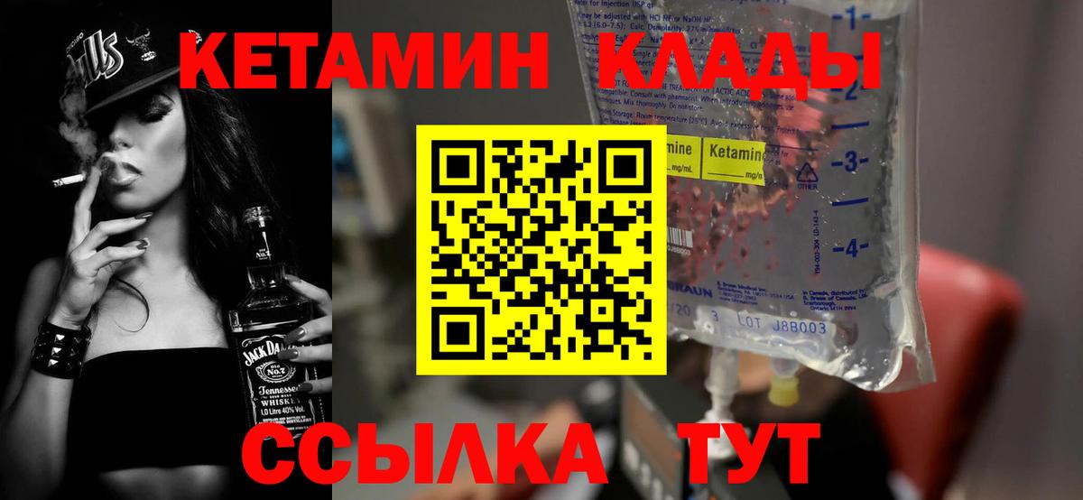 Кетамин ketamine Анжеро-Судженск