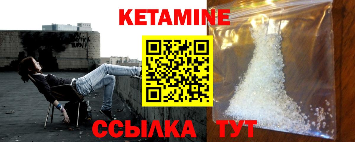 Кетамин VHQ  Вход с VPN  мориарти Telegram  Анжеро-Судженск  КЕТАМИН VHQ 