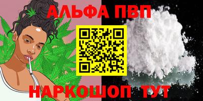 стафф Абакан