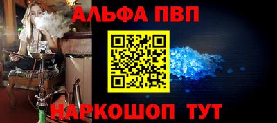 стафф Абакан