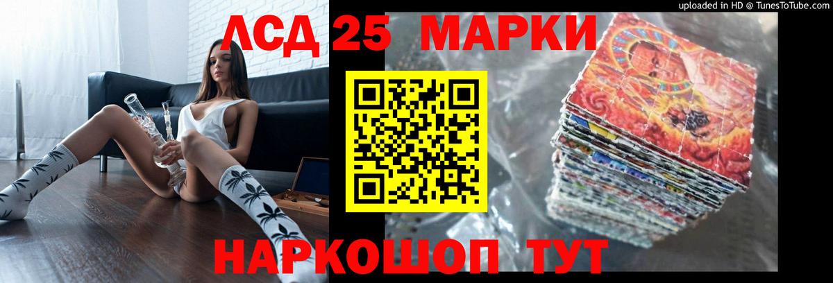 ЛСД экстази кислота  Вход с VPN  Анжеро-Судженск 