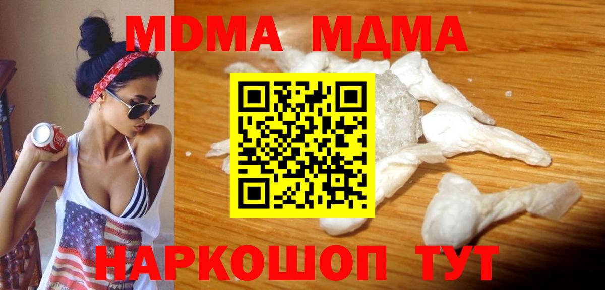 Анжеро-Судженск  MDMA VHQ  MDMA crystal  Вход с VPN 
