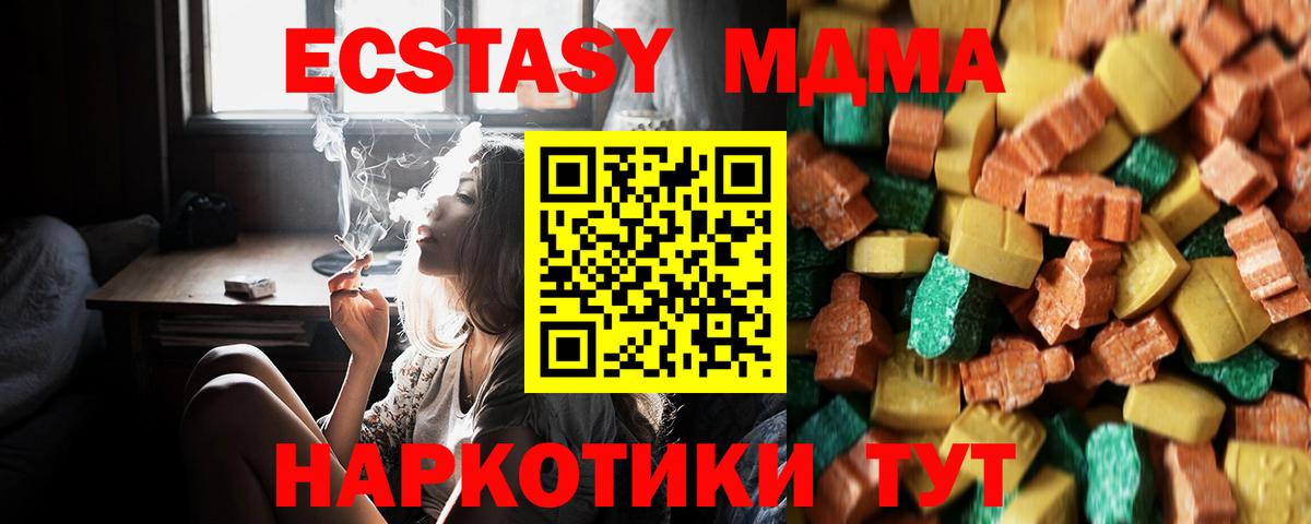 MDMA crystal Анжеро-Судженск