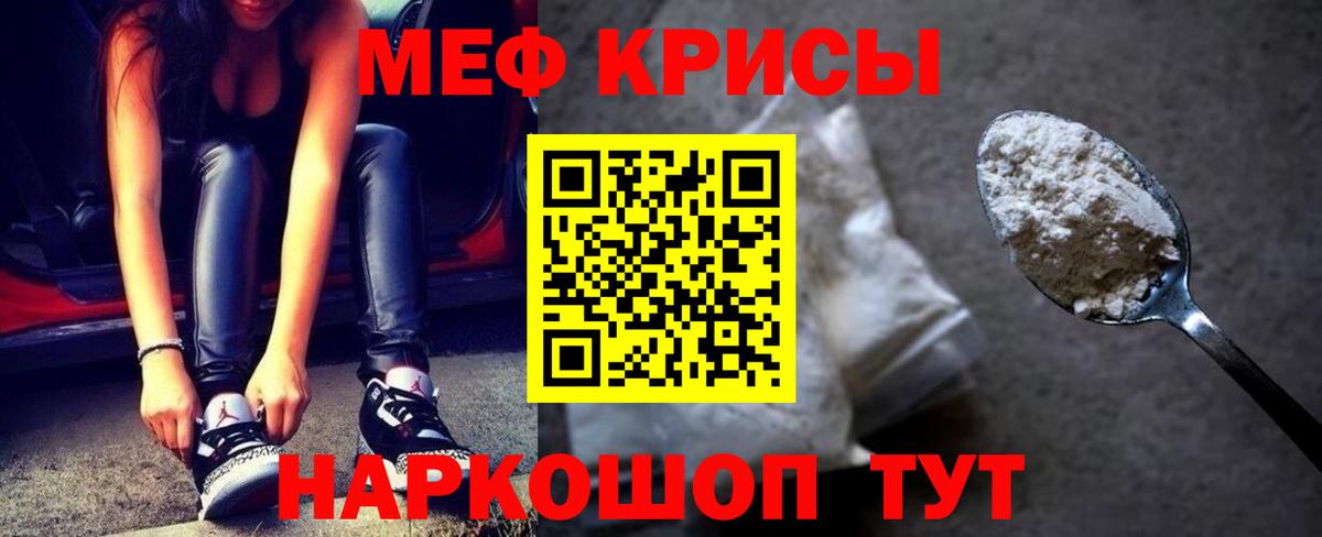 МЕФ мука Анжеро-Судженск
