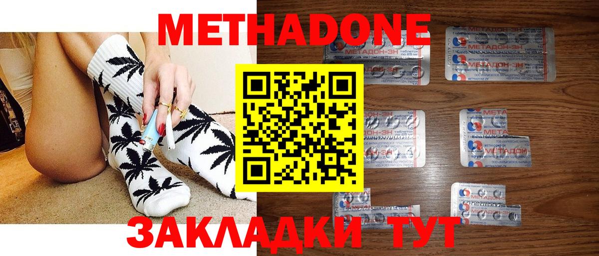 МЕТАДОН белоснежный Анжеро-Судженск