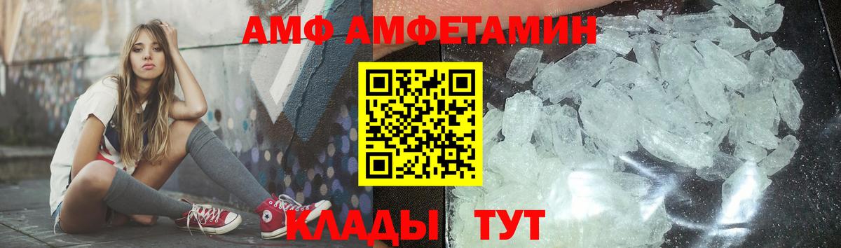 Анжеро-Судженск  Первитин пудра  Вход с VPN 