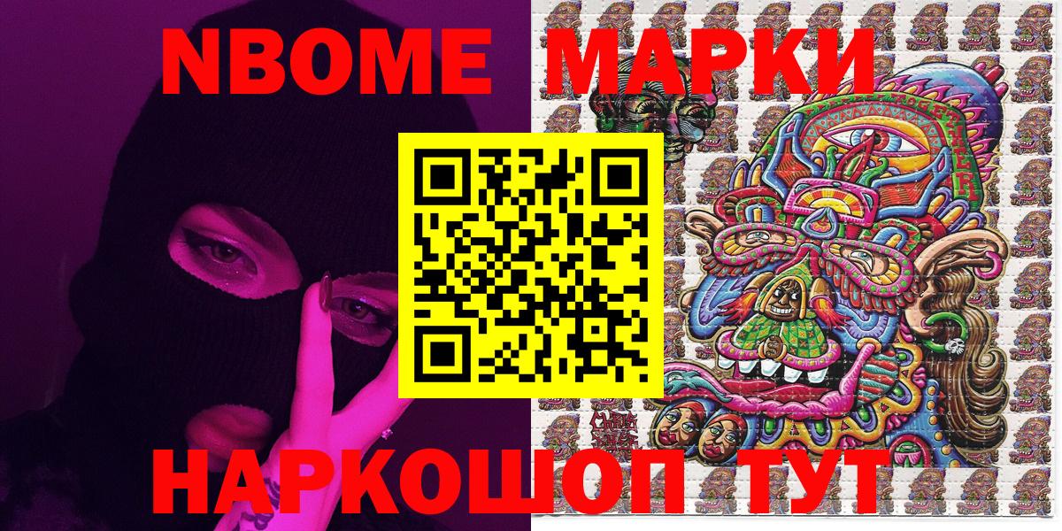 Марки N-bome 1,5мг  Вход с VPN  Марки N-bome 1,5мг  Марки N-bome  Анжеро-Судженск 