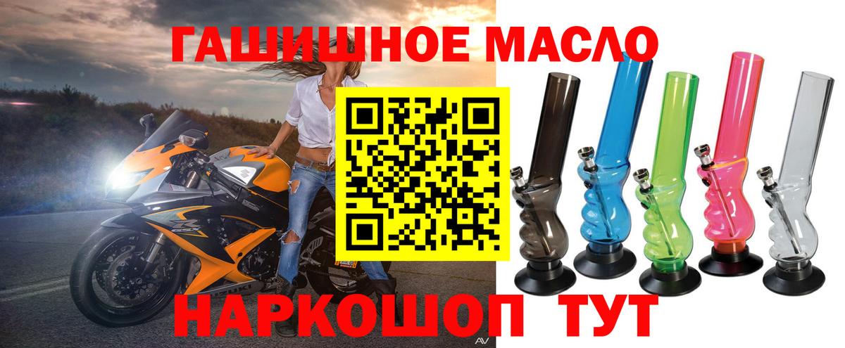 Дистиллят ТГК концентрат  Вход с VPN  Дистиллят ТГК гашишное масло  кракен сайт  Анжеро-Судженск 