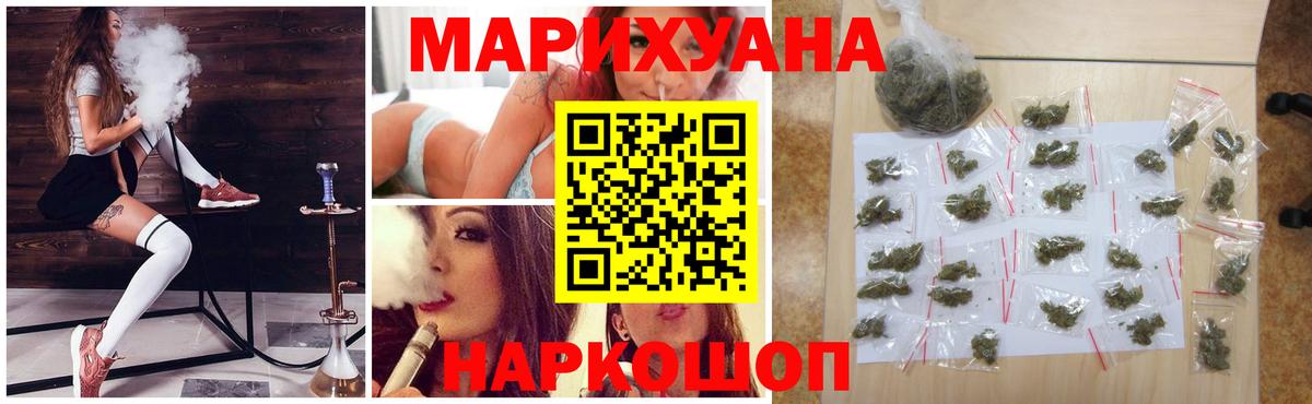 Марихуана AK-47 Анжеро-Судженск